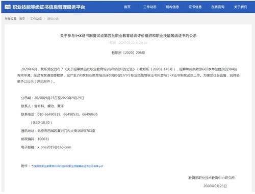 正保教育再添新翼 攝影等兩項(xiàng)X職業(yè)技能等級(jí)證書(shū)獲批，為職業(yè)教育改革注入新動(dòng)能