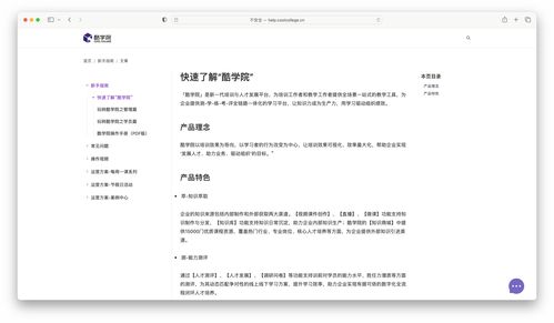 中小企業(yè)攝影業(yè)務(wù) 在線(xiàn)幫助文檔的價(jià)值與必要性
