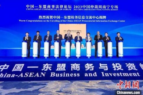 第20屆東博會見證中國—東盟檢務信息交流中心揭牌，共筑區域法治合作新平臺