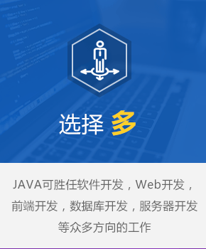 深圳Java培訓與學習方法——深圳北大青鳥專業(yè)指南