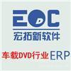 東莞市優(yōu)思軟件開發(fā)公司ERP企業(yè)管理軟件產(chǎn)品詳解 多地區(qū)服務覆蓋與價格咨詢