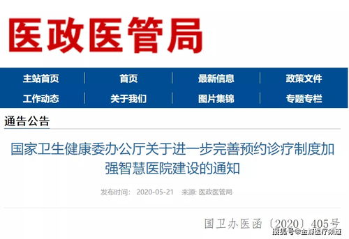 疫情啟示錄II 如何構建醫療、服務、管理三位一體的智慧醫院與遠程健康管理服務