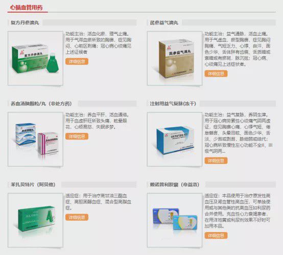 斷臂求生 天士力出售百億商業業務，聚焦醫藥與保健制造主業，轉型值得認可